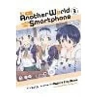 Cover of In Another World with My Smartphone, Vol. 3 (manga)