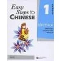 Cover of Easy Steps to Chinese vol.1 - Workbook