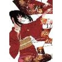 Cover of Kakegurui - Compulsive Gambler -, Vol. 17