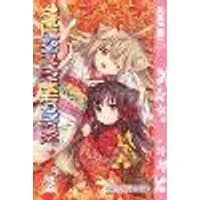Cover of Konohana Kitan, Volume 2