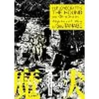 Cover of H.P. Lovecraft's The Hound and Other Stories (Manga)