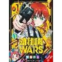 Cover of Kindergarten Wars, Vol. 1