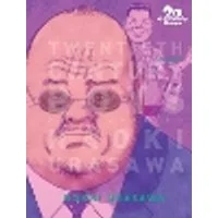 Cover of 20th Century Boys: The Perfect Edition, Vol. 7 Volume 7