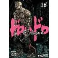 Cover of Dorohedoro, Vol. 18 Volume 18