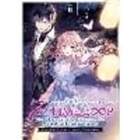 Cover of 7th Time Loop: The Villainess Enjoys a Carefree Life Married to Her Worst Enemy! (Light Novel) Vol. 6