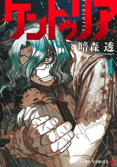 Cover of Centuria Volume 1