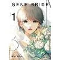 Cover of Gene Bride Vol. 1