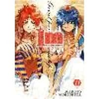 Cover of Im: Great Priest Imhotep, Vol. 11