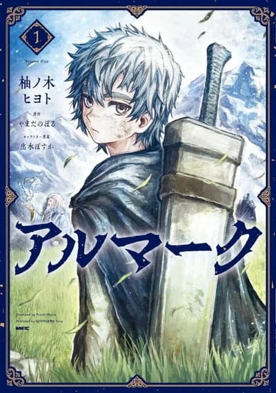 Cover of Almark Volume 2