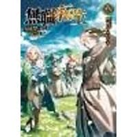 Cover of Mushoku Tensei: Jobless Reincarnation (Light Novel) Vol. 23
