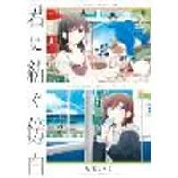 Cover of Monologue Woven For You Vol. 2