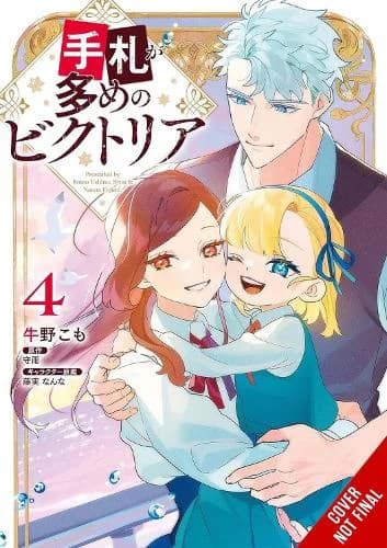 Cover of Victoria of Many Faces, Vol. 4 (manga)