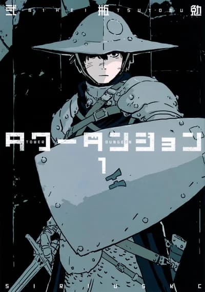 Cover of Tower Dungeon Volume 4