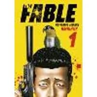 Cover of The Fable Omnibus 1 (Vol. 1-2)