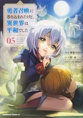 Cover of I Got Caught up in a Hero Summons, but the Other World Was at Peace! (Manga) Vol. 5
