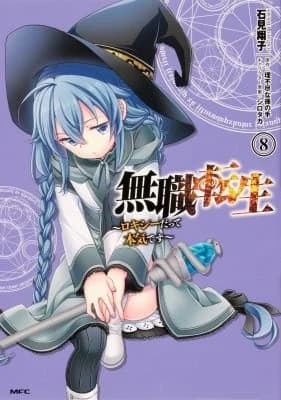 Cover of Mushoku Tensei: Roxy Gets Serious 8