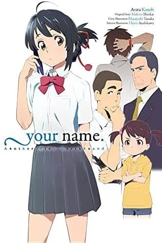Cover of Your name