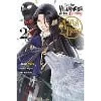 Cover of I'm the Villainess, So I'm Taming the Final Boss, Vol. 2 (manga)