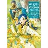 Cover of Ascendance of a Bookworm: Part 4 Volume 4 (Light Novel)