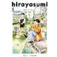 Cover of Hirayasumi, Vol. 5 Volume 5