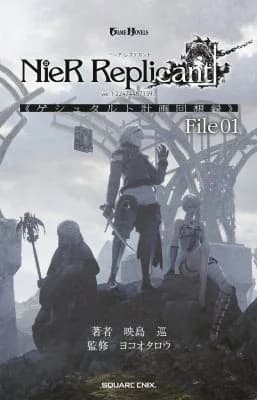 Cover of NieR Replicant Ver. 1. 22474487139...