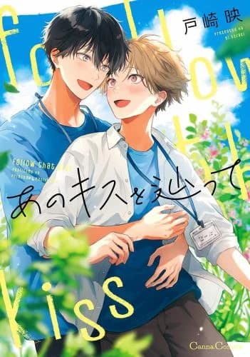 Cover of Follow That Kiss
