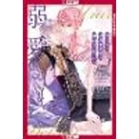 Cover of The Margrave's Daughter & the Enemy Prince, Volume 7