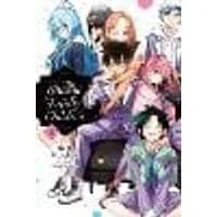 Cover of The Shiunji Family Children, Vol. 1