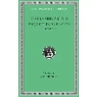 Cover of Enquiry into Plants, Volume II