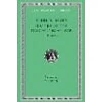 Cover of History of the Peloponnesian War, Volume I