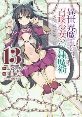 Cover of How Not To Summon A Demon Lord Volume 13