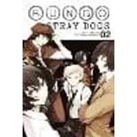 Cover of Bungo Stray Dogs, Vol. 2
