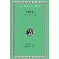 Cover of Philo, Volume IX