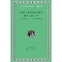 Cover of The Library, Volume II