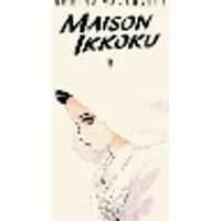 Cover of Maison Ikkoku Collector's Edition, Vol. 10 Volume 10