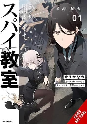 Cover of Spy Classroom 4th Period: Bonfire, Vol. 1 (manga)