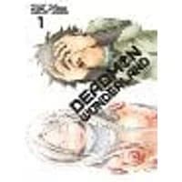 Cover of Deadman Wonderland, Vol. 1 Volume 1
