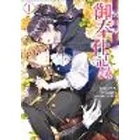 Cover of At Your Service in Another World (Manga) Vol. 1
