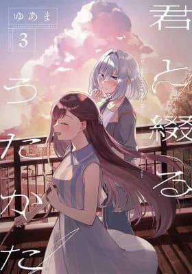 Cover of Summer You Were There Volume 3