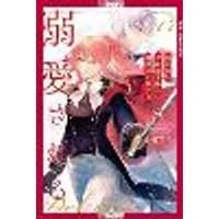 Cover of The Margrave's Daughter & the Enemy Prince, Volume 8