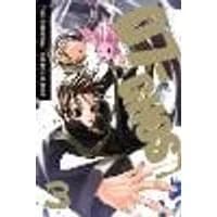 Cover of 07-GHOST, Vol. 3 Volume 3