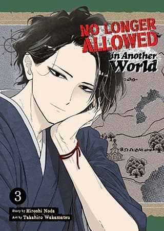 Cover of No Longer Allowed in Another World Vol. 3