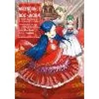 Cover of Ascendance of a Bookworm: Part 4 Volume 5 (Light Novel)