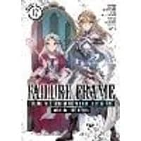 Cover of Failure Frame: I Became the Strongest and Annihilated Everything With Low-Level Spells (Manga) Vol. 12