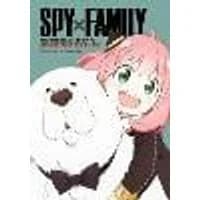 Cover of Spy x Family: The Official Anime Guide—Mission Report: 221001-1224 Volume 2