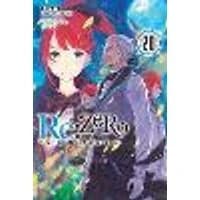 Cover of Re:ZERO -Starting Life in Another World-, Vol. 20 (light novel)
