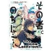 Cover of The One. Later On... Vol.1