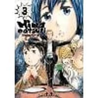 Cover of Hinamatsuri Volume 03