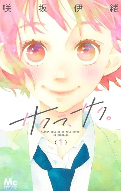 Cover of Sakura, Saku Volume 8