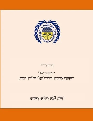 Cover of Consolidated Regulations and Recommendations on Prospecting and Exploration. Revised Edition. Arabic